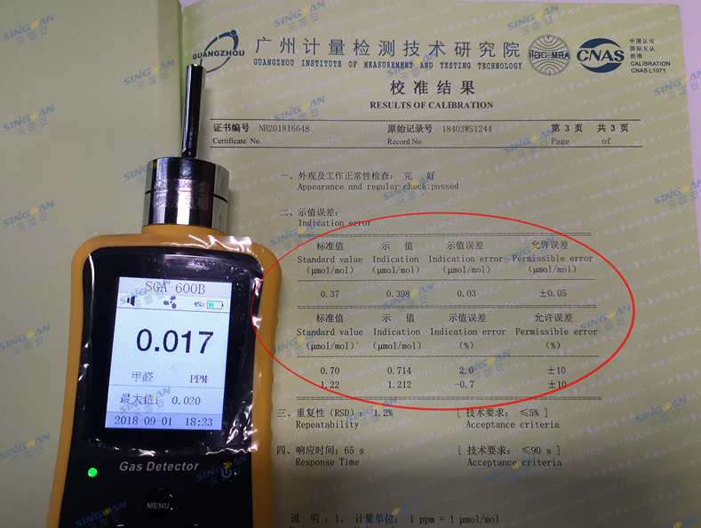 便攜式甲醛檢測儀哪個品牌好?有沒有選型資料?
